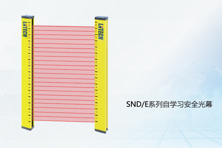 SND/E series self-learning safety light curtain